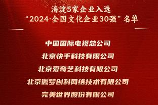 拉塞尔：我是里夫斯的球迷 很快会让他来参加我的播客节目