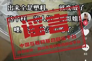 勒阿弗尔主席：相比曼城及阿森纳的首发，巴黎排兵布阵不尊重法甲